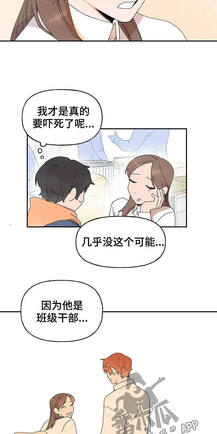 第24章：打听2