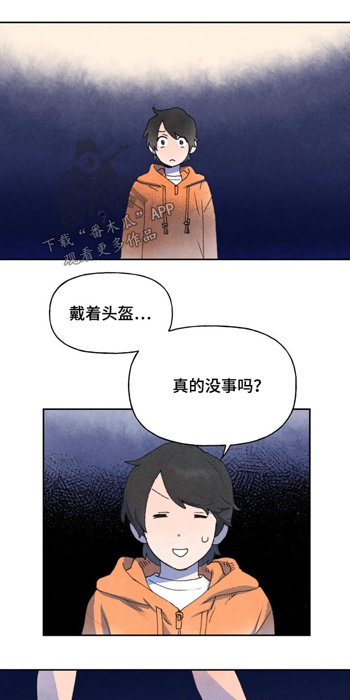 第64章：真的没事嘛12