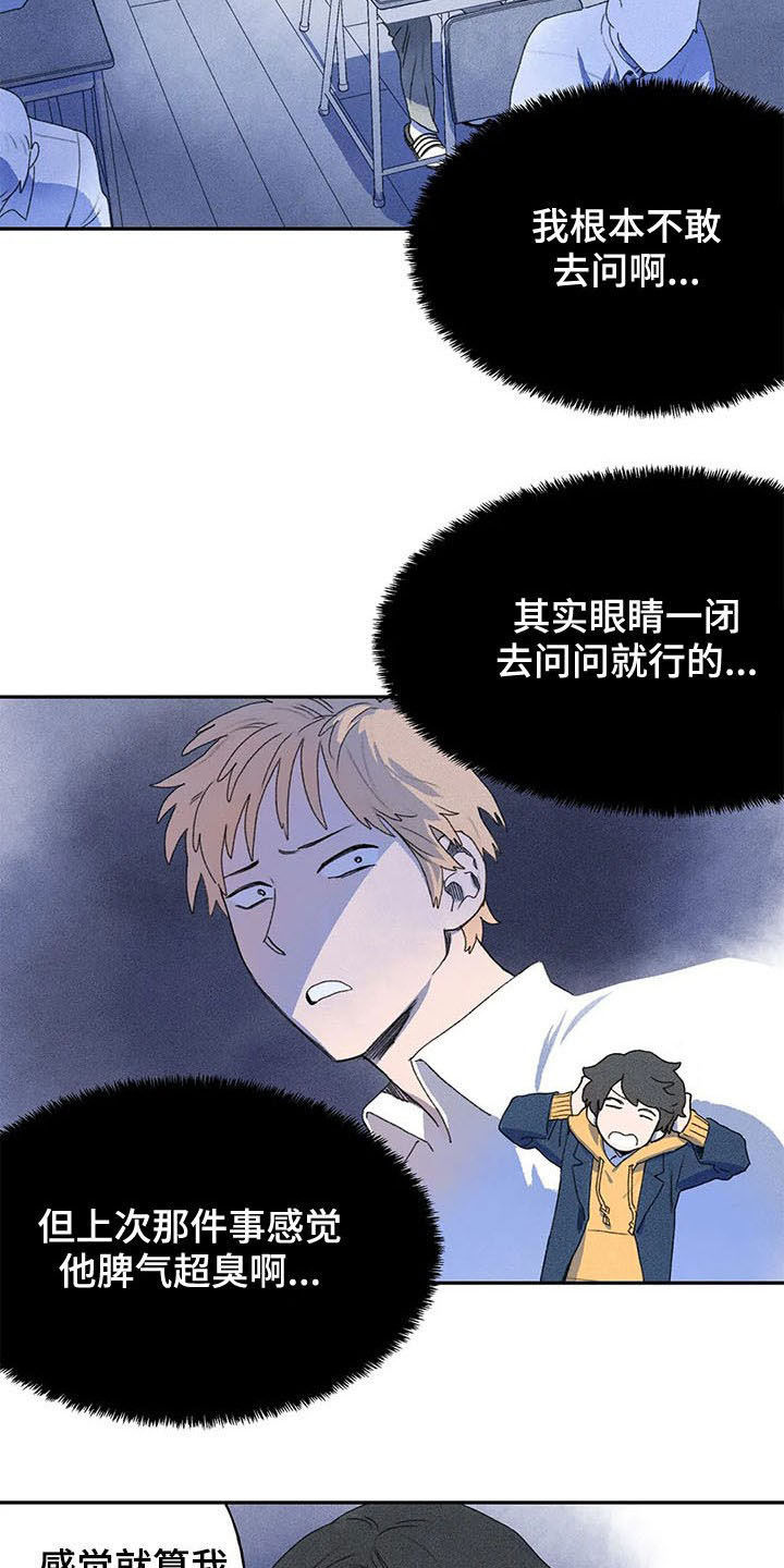 第26章：刺头9