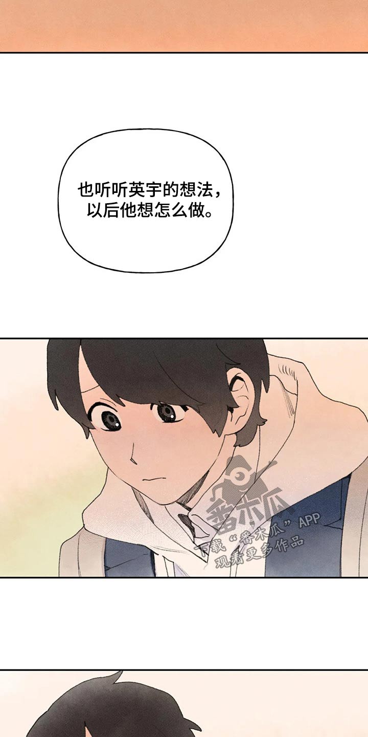 第75章：拜托13