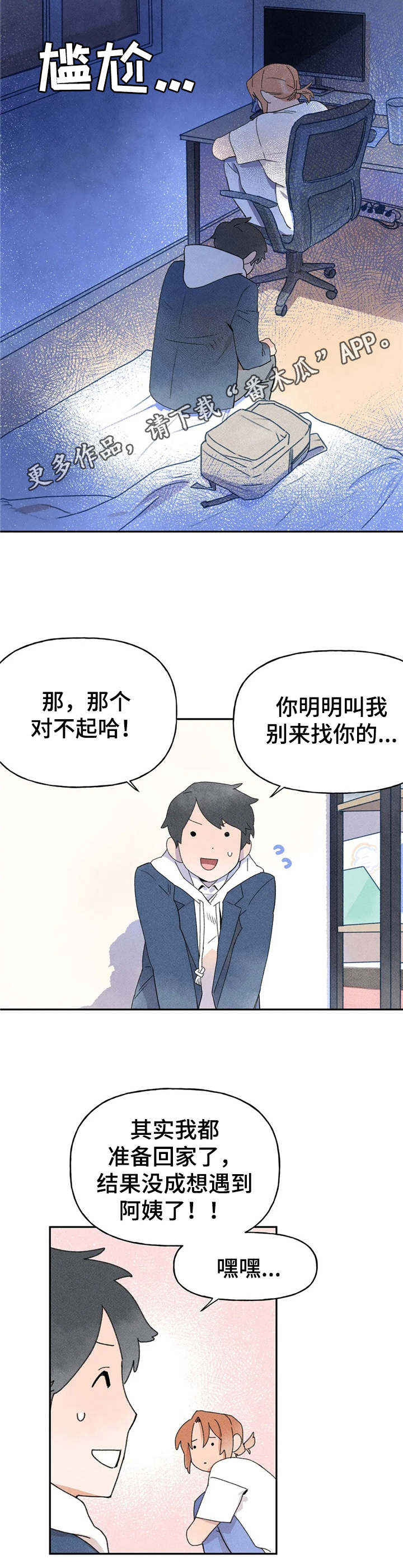 第14章：打扰了10