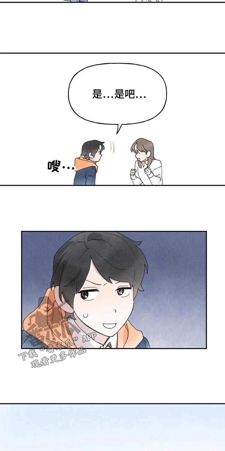 第80章：谢谢你10