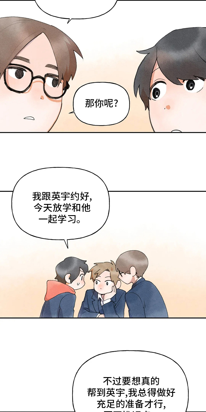 第43章：一起去2