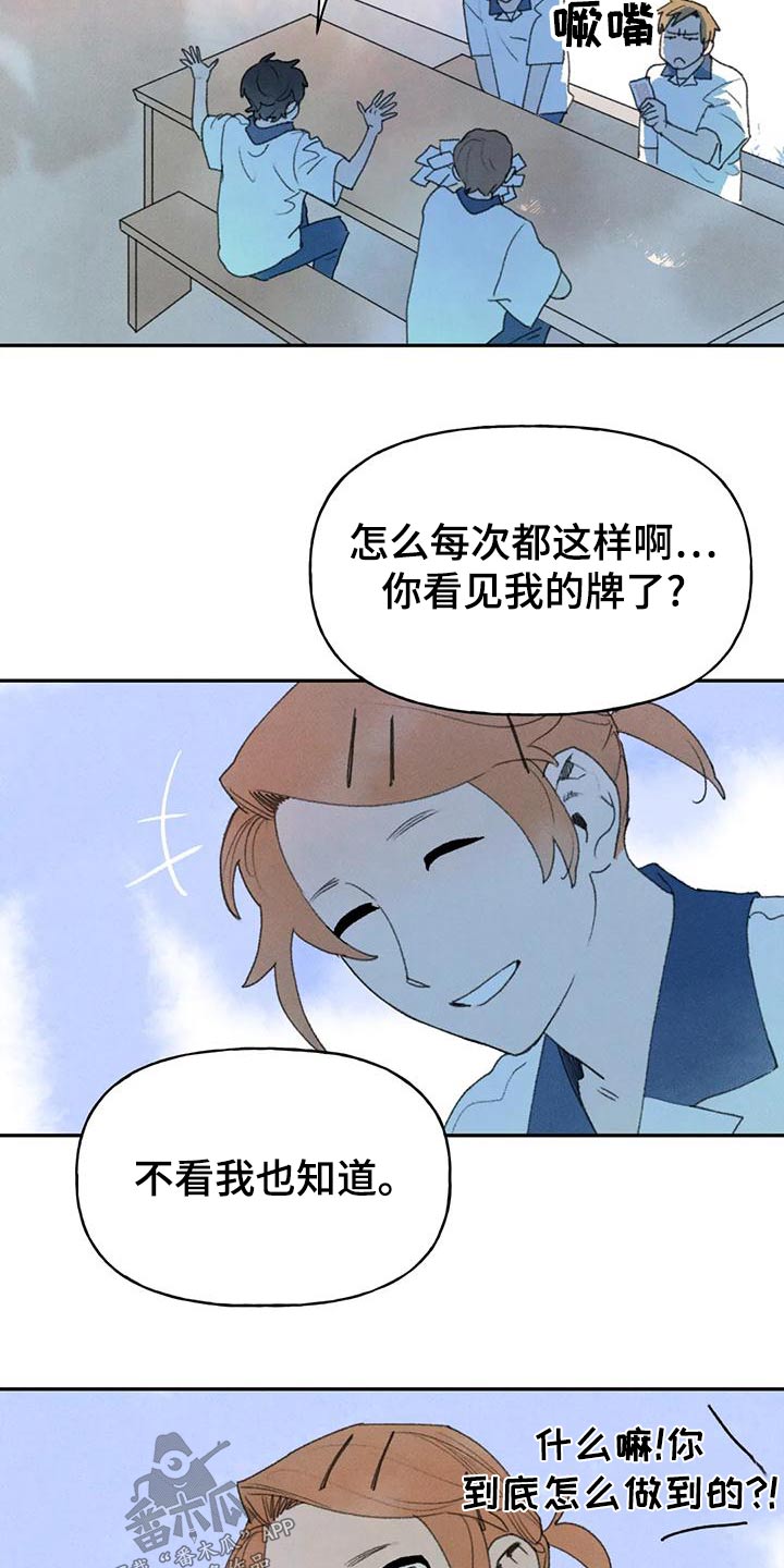 第97章：很急12