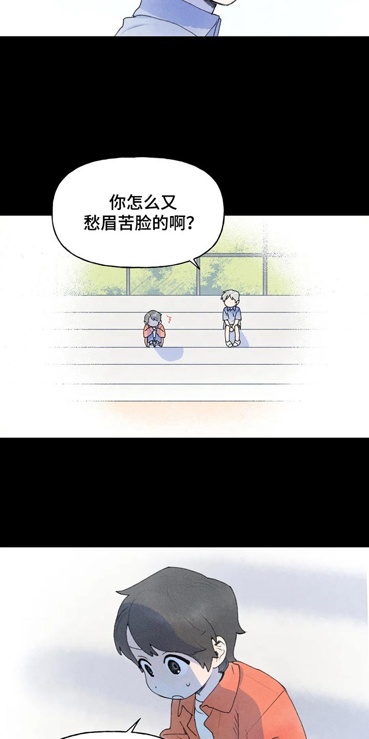 第76章：怎么了1