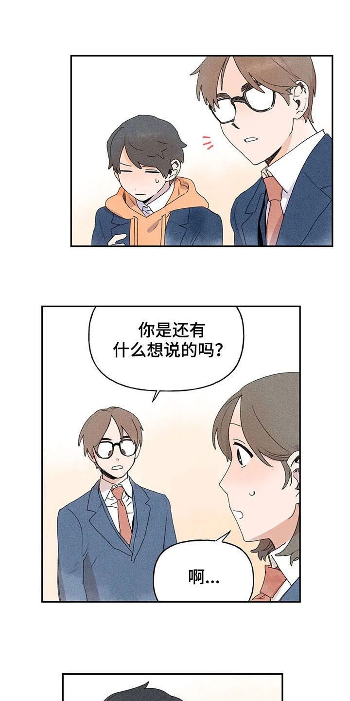 第25章：是谁11