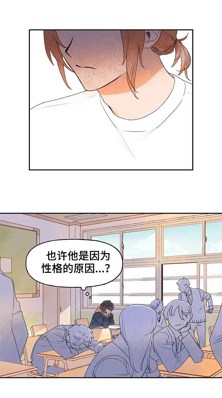 第20章：蛰居族11