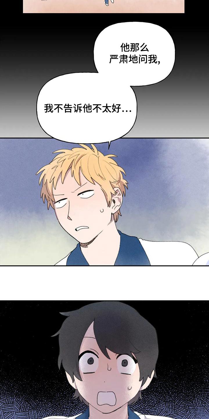 第99章：表情17