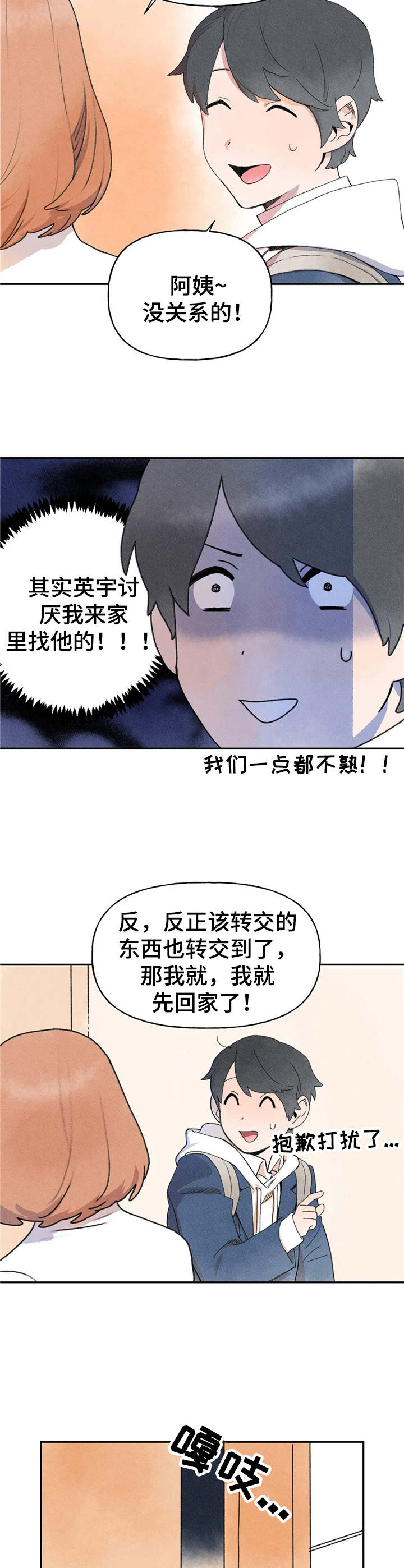 第14章：打扰了7