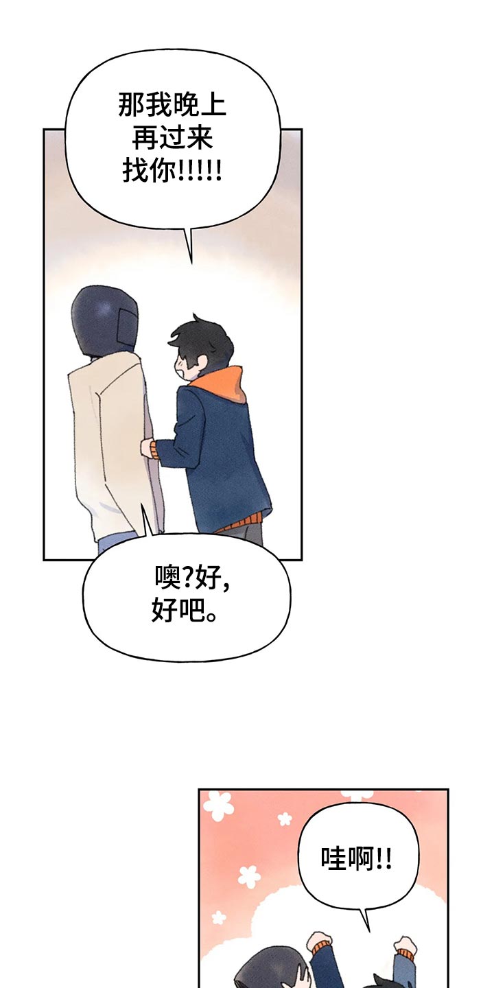 第57章：晚上再来10