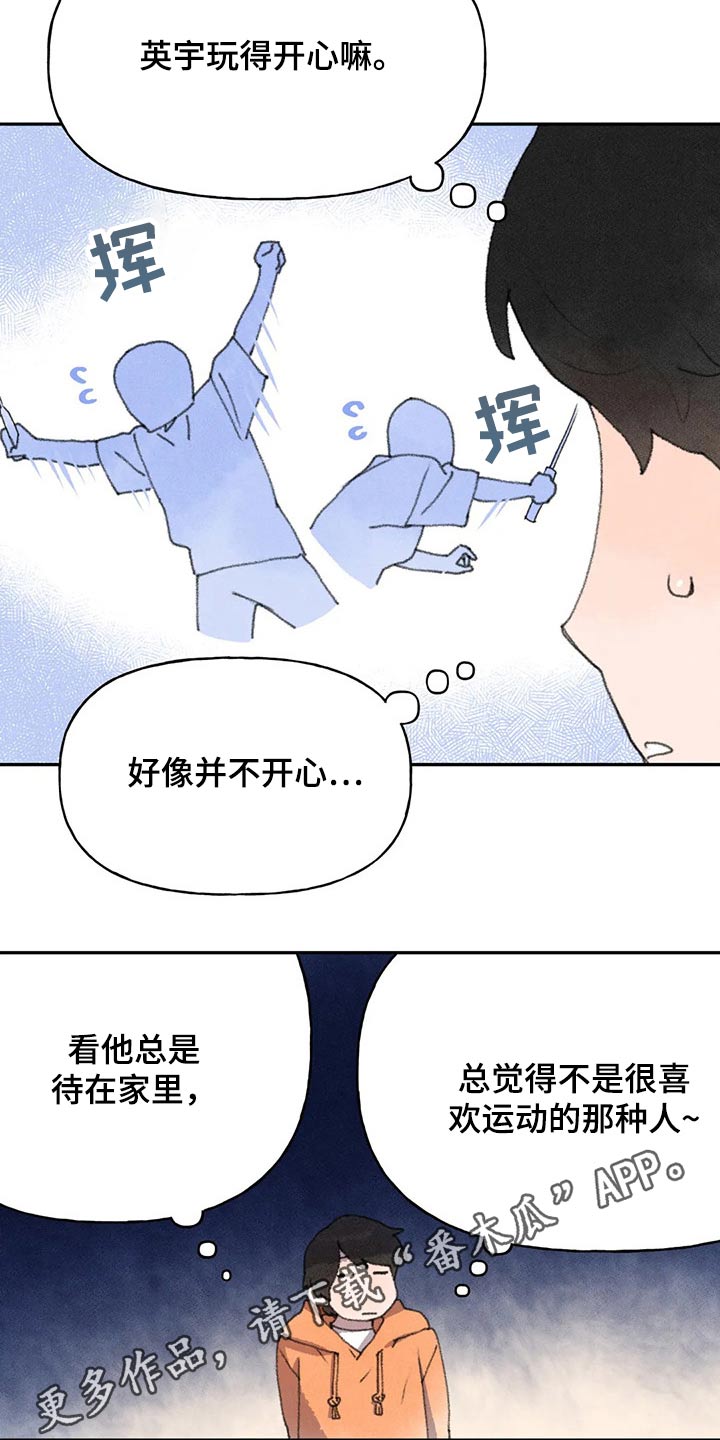 第64章：真的没事嘛17