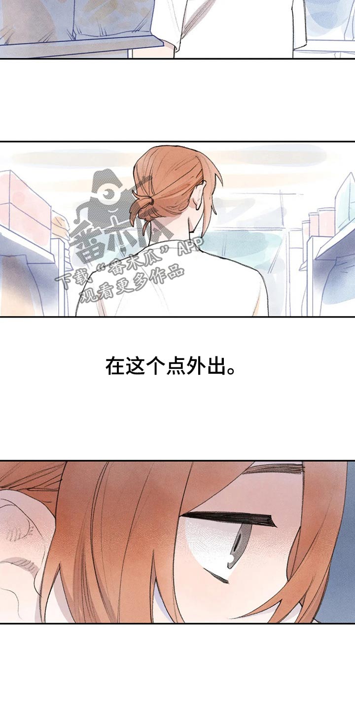 第83章：没事吧9