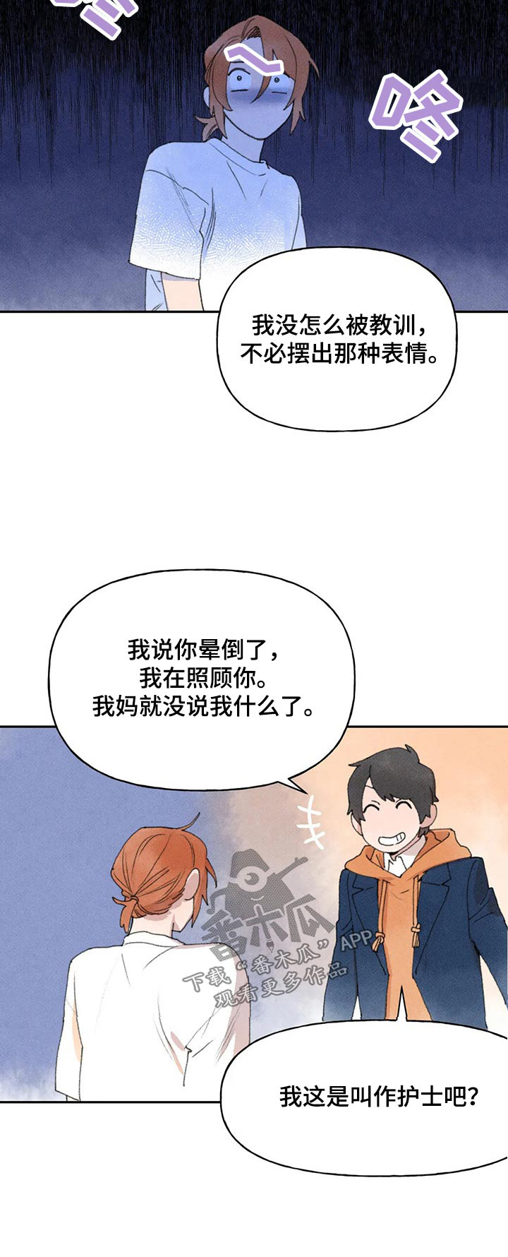 第70章：双胞胎19