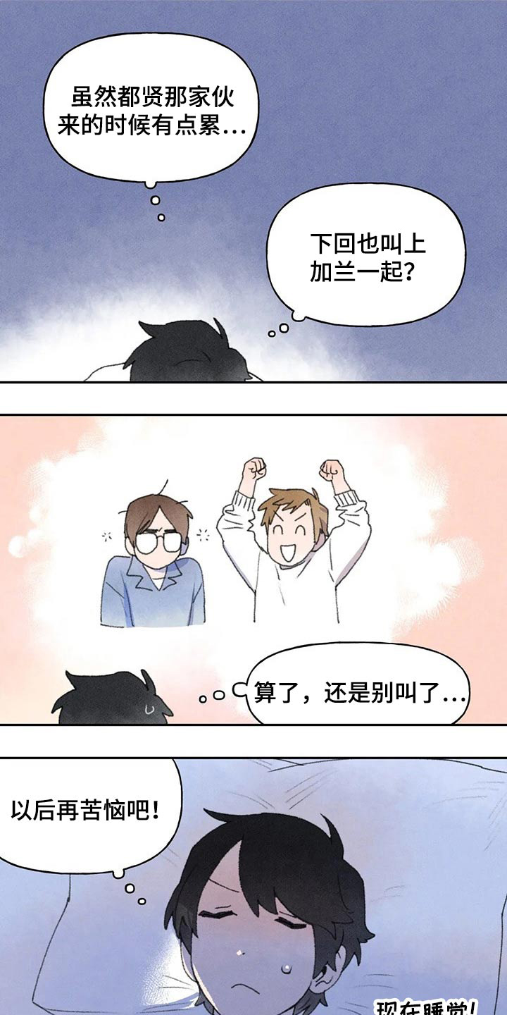 第66章：出门 7