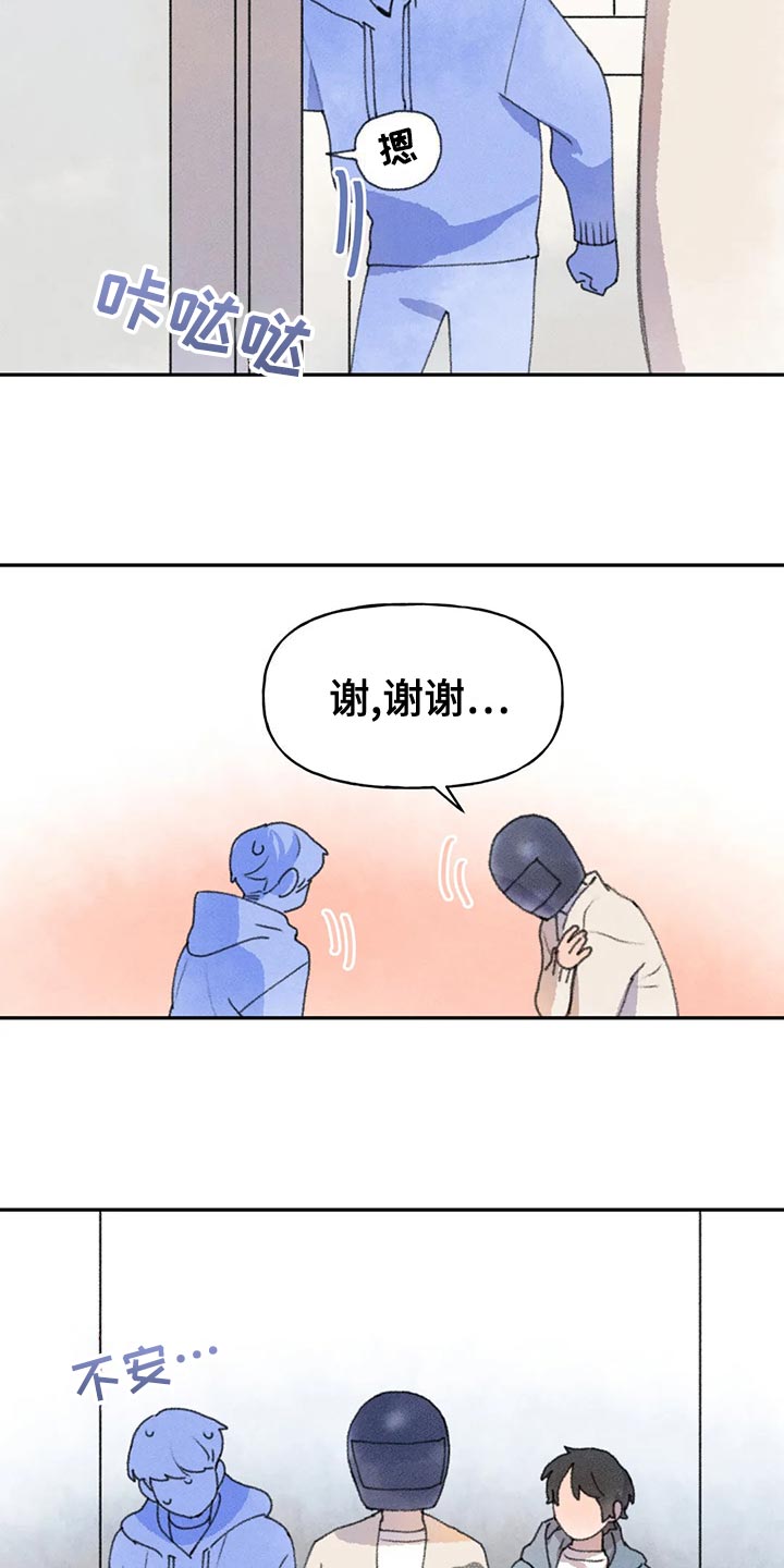 第60章：心情如何4