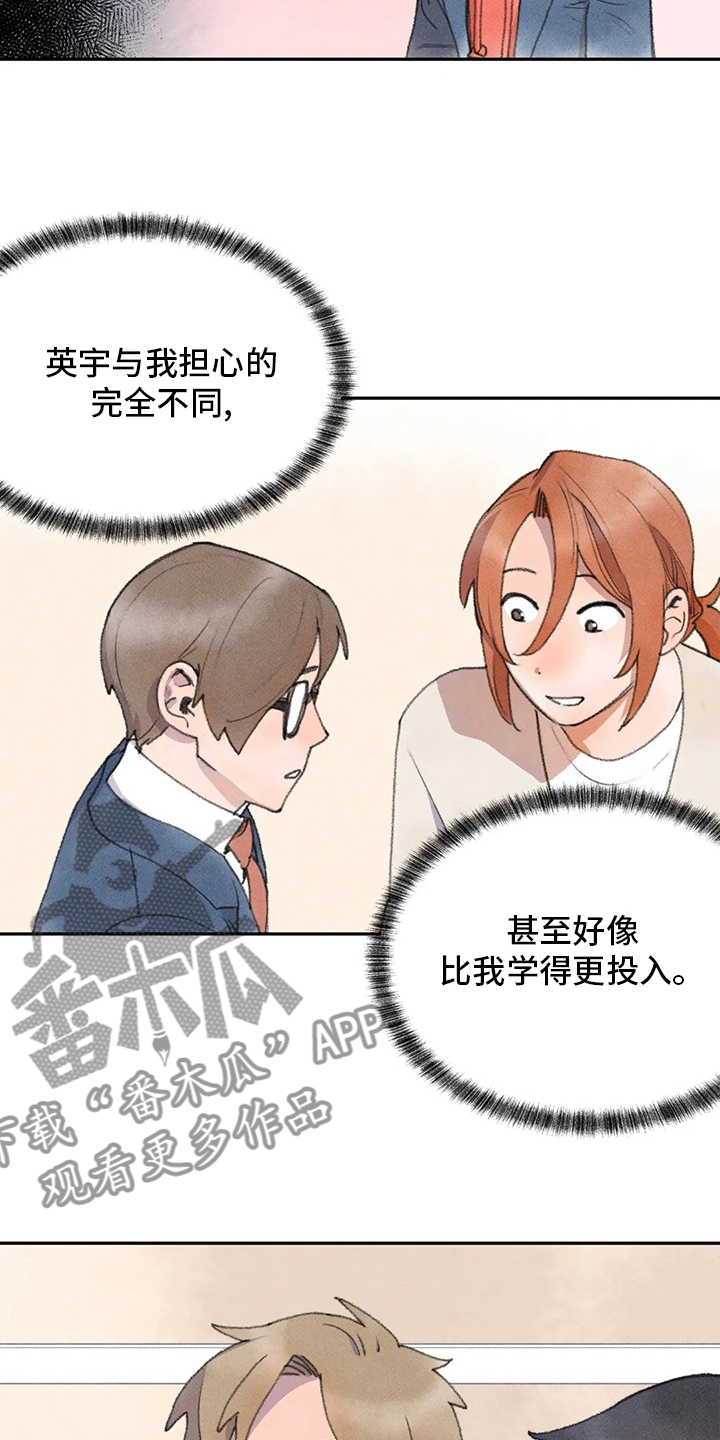 第45章：休息一会儿11