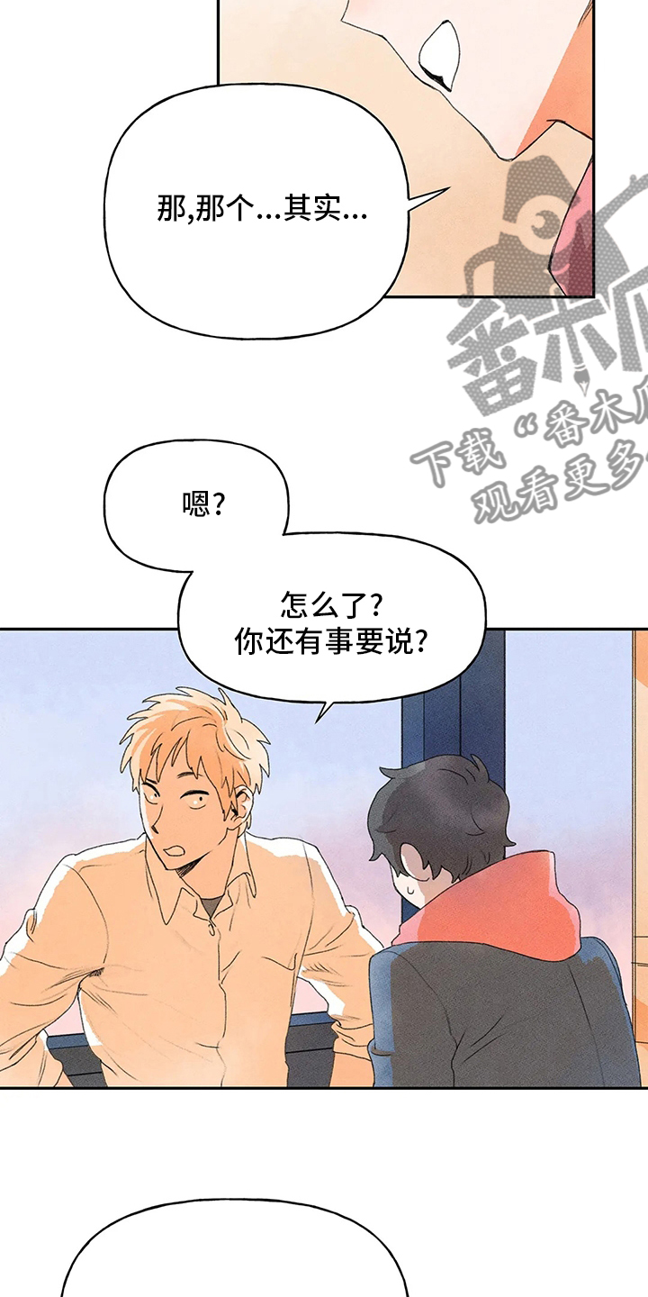 第31章：听谁说的8