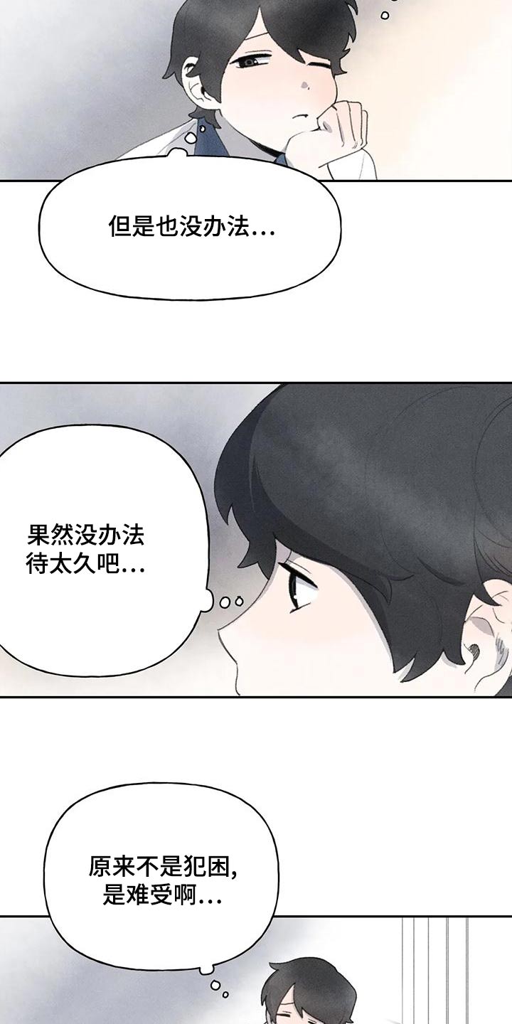 第90章：道歉12