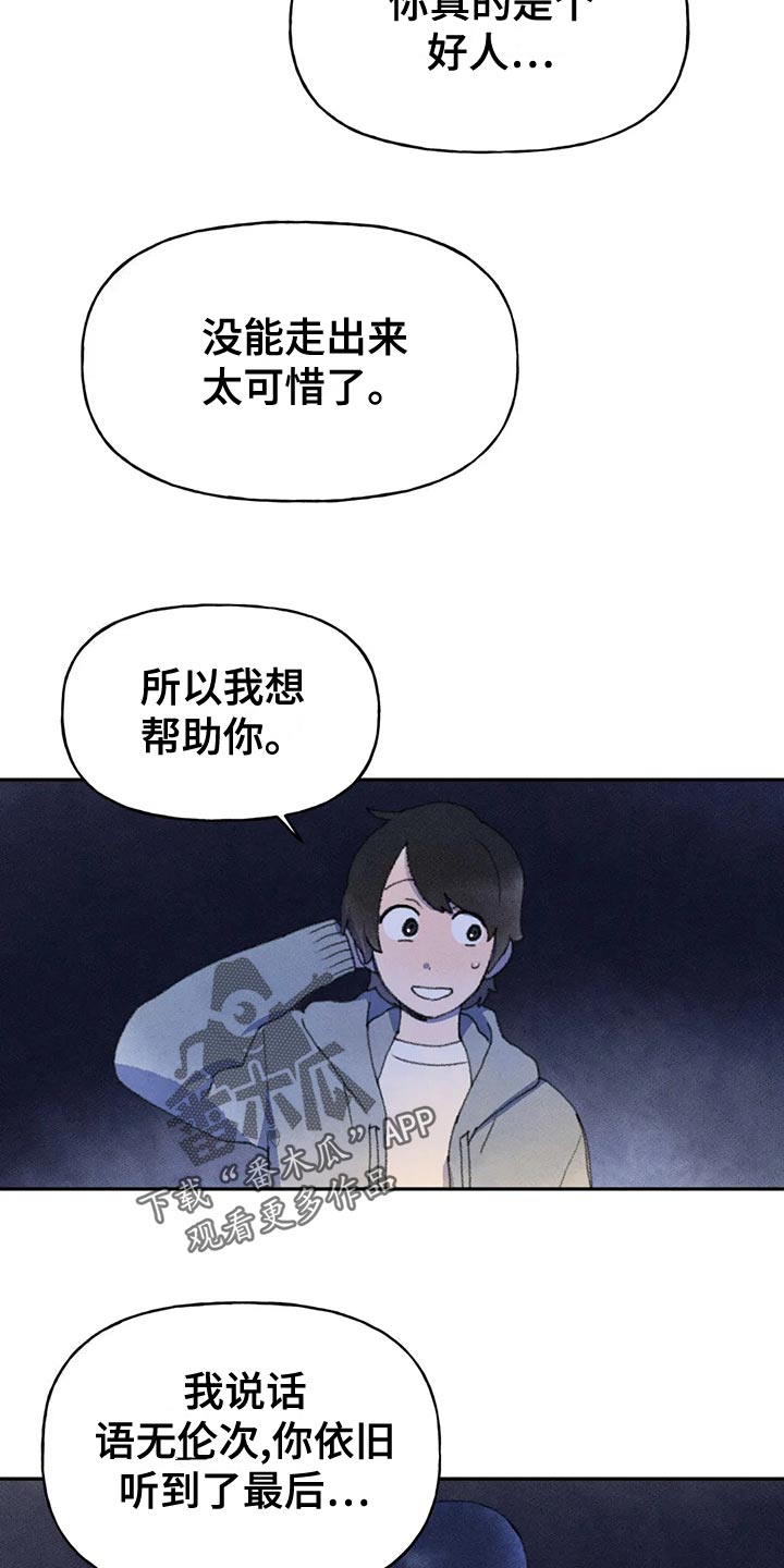 第61章：真诚7