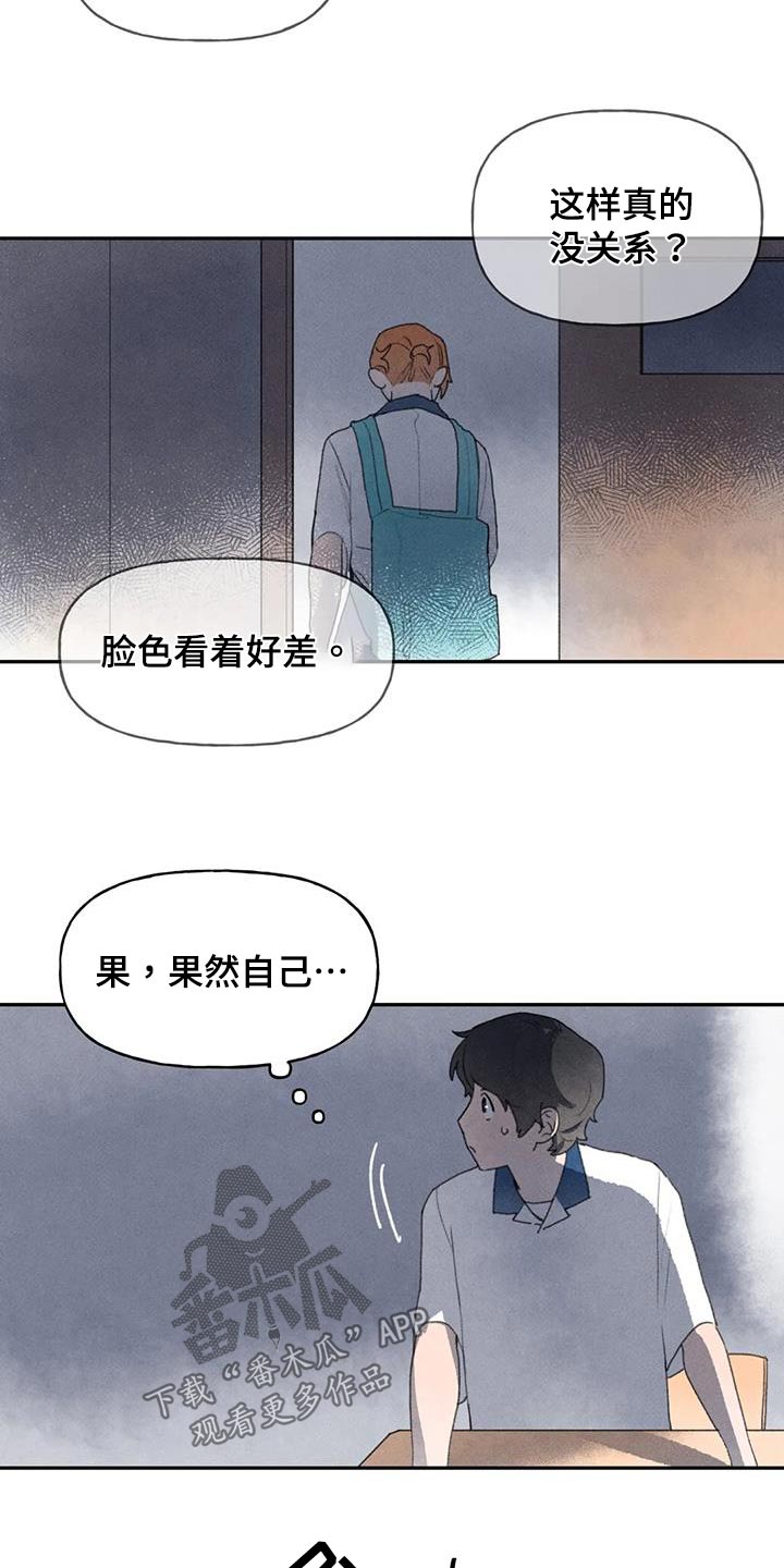 第103章：我的手10