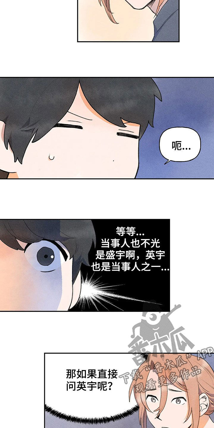第28章：当事人9