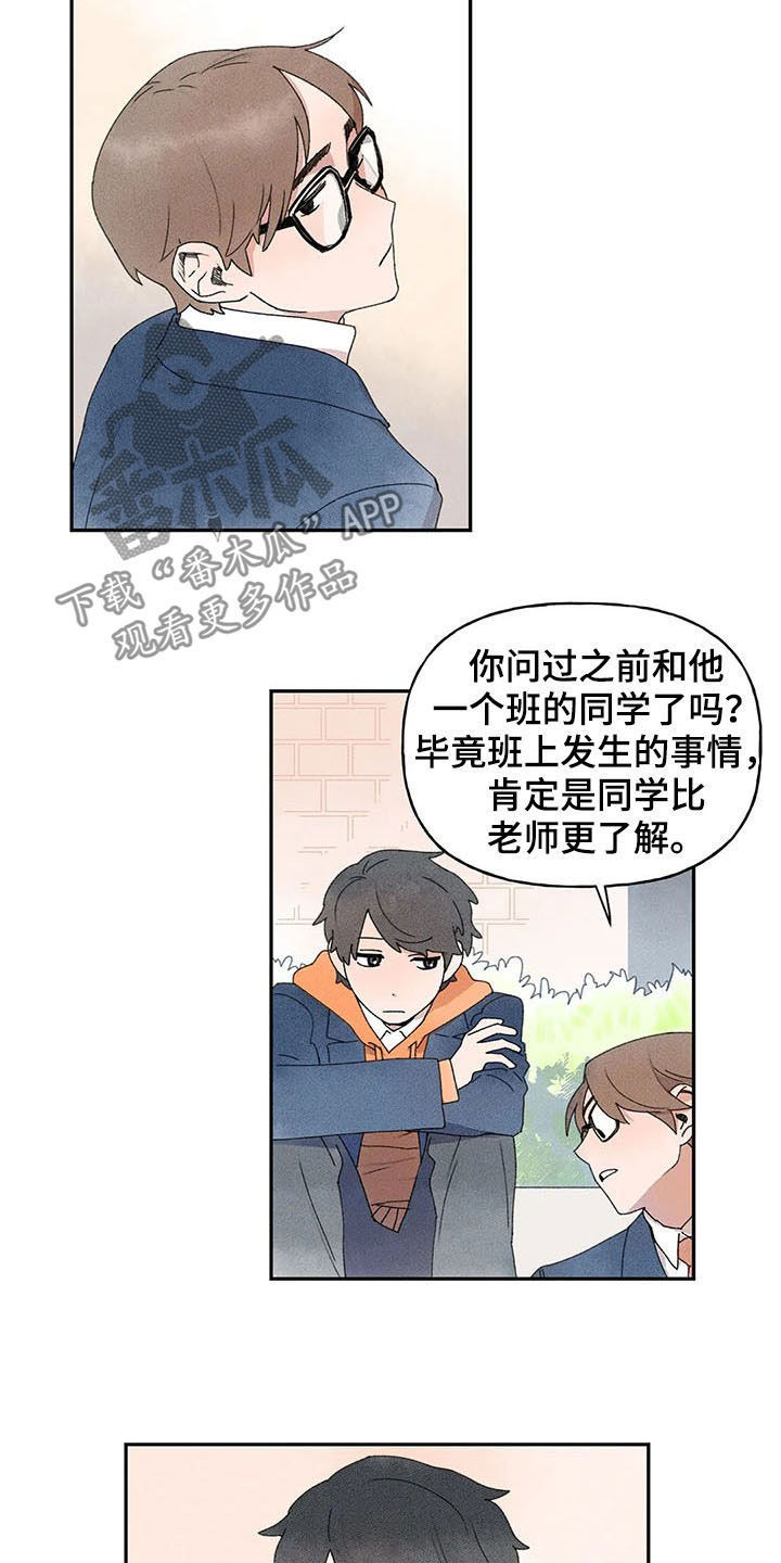 第24章：打听7