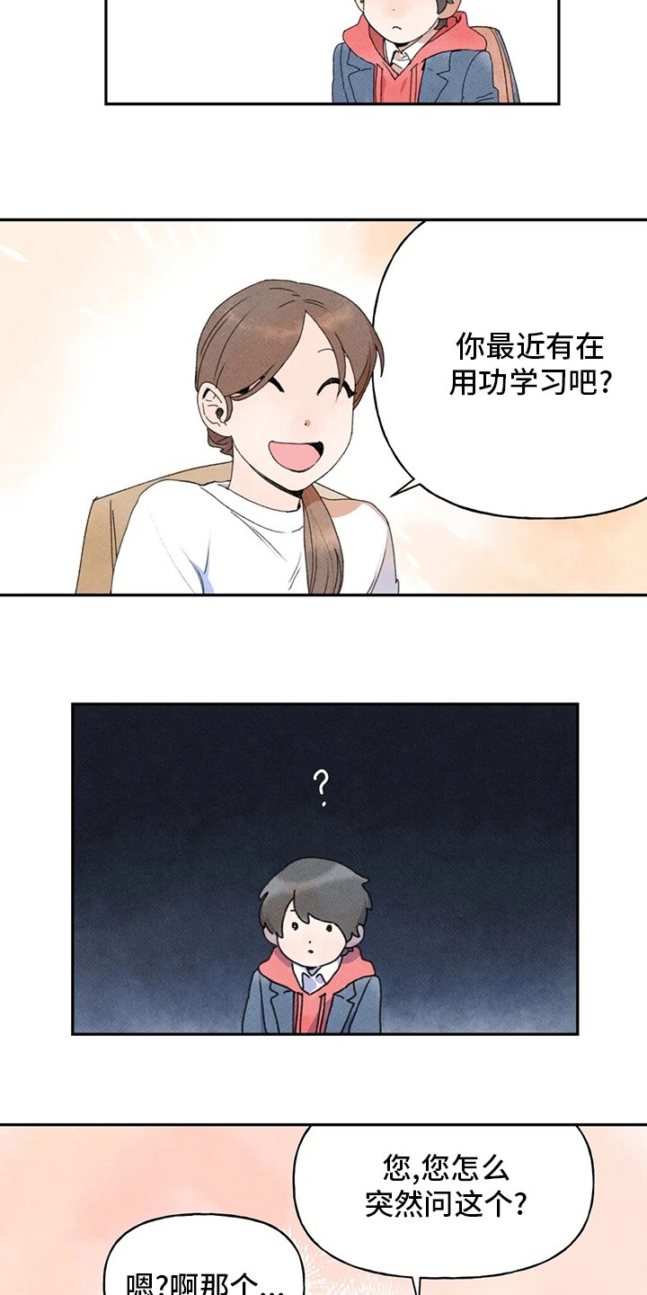 第34章：合适的人选14