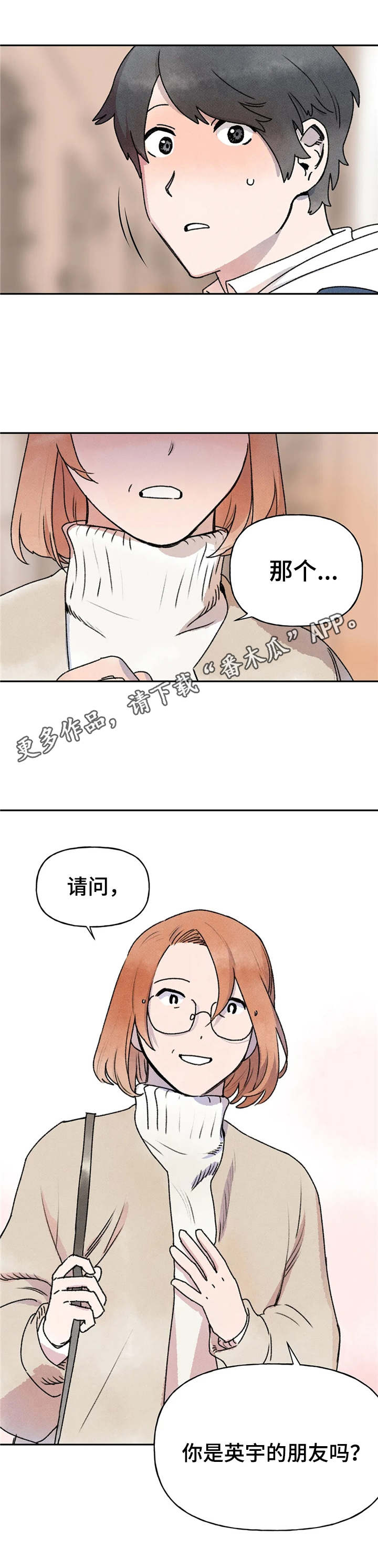 第13章：尴尬10