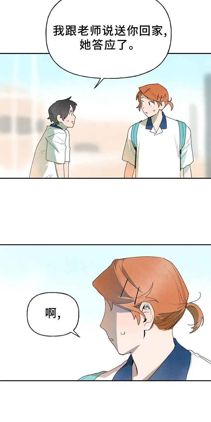 第104章：关心6