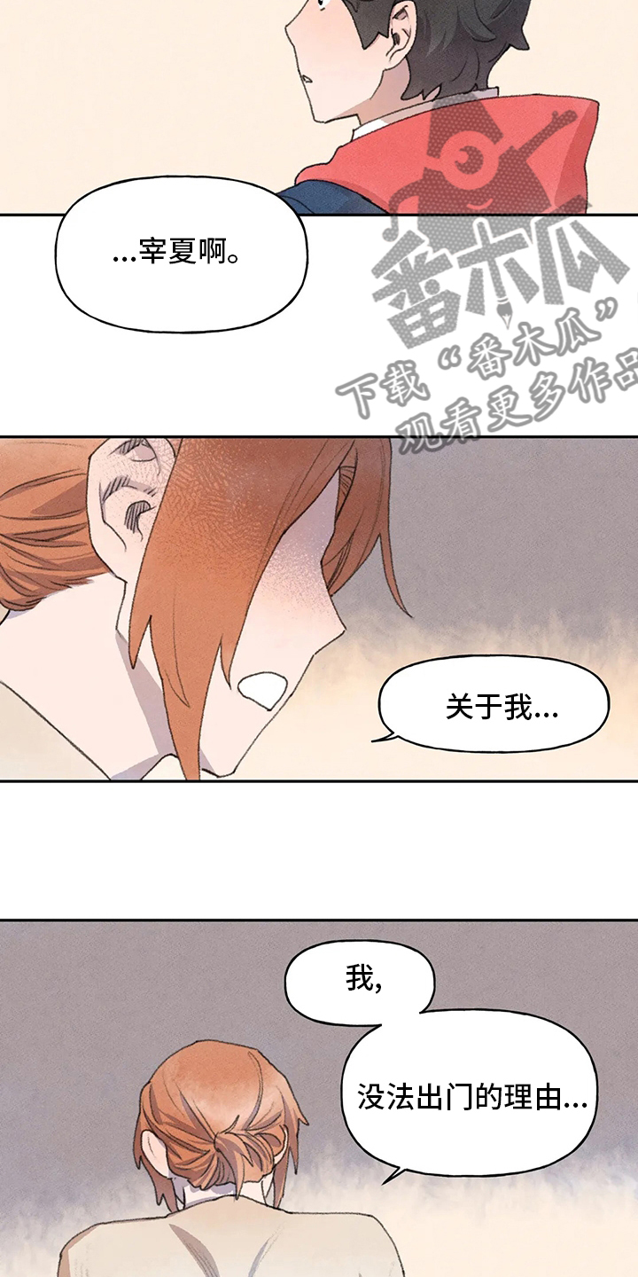 第51章：理由12