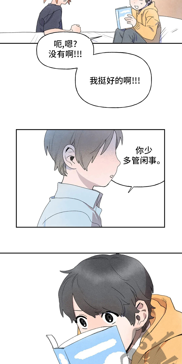 第34章：合适的人选6