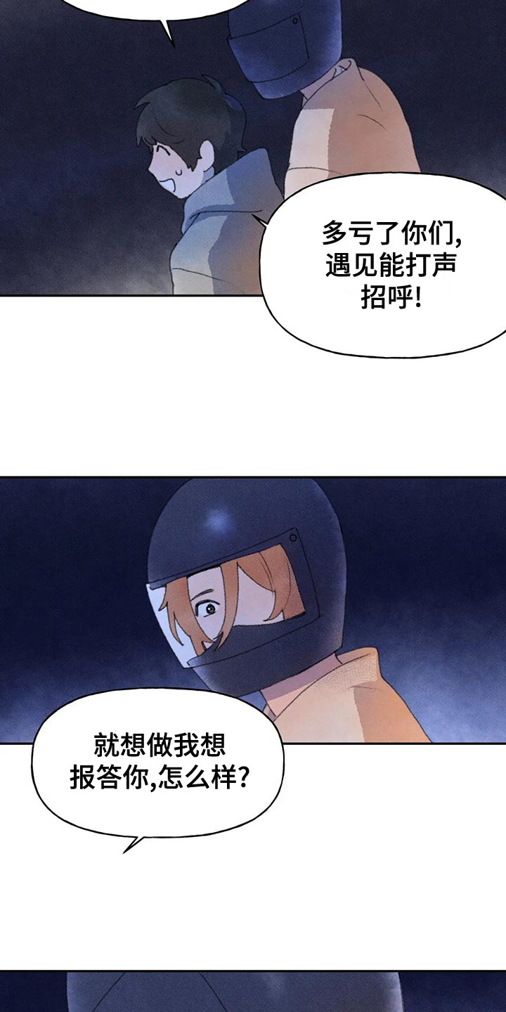 第61章：真诚8