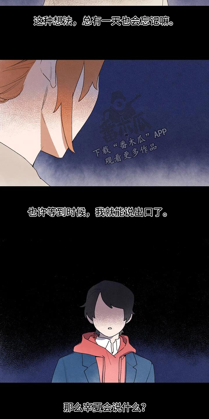 第113章：期待20