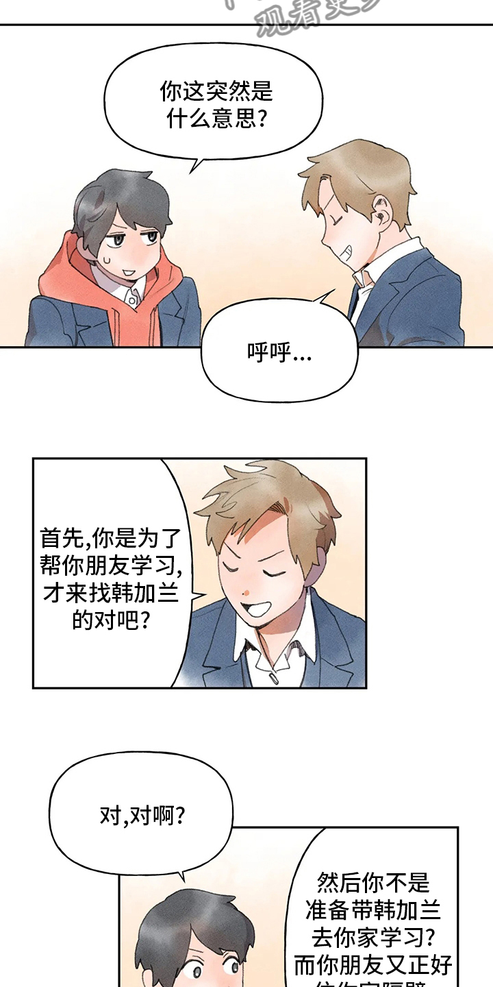 第43章：一起去5