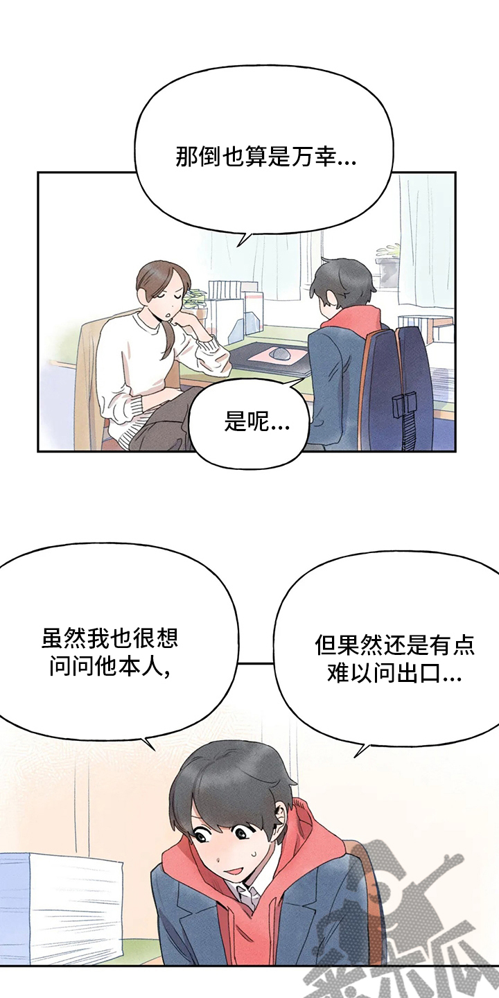 第34章：合适的人选8