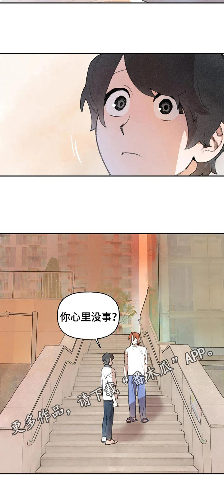 第83章：没事吧30
