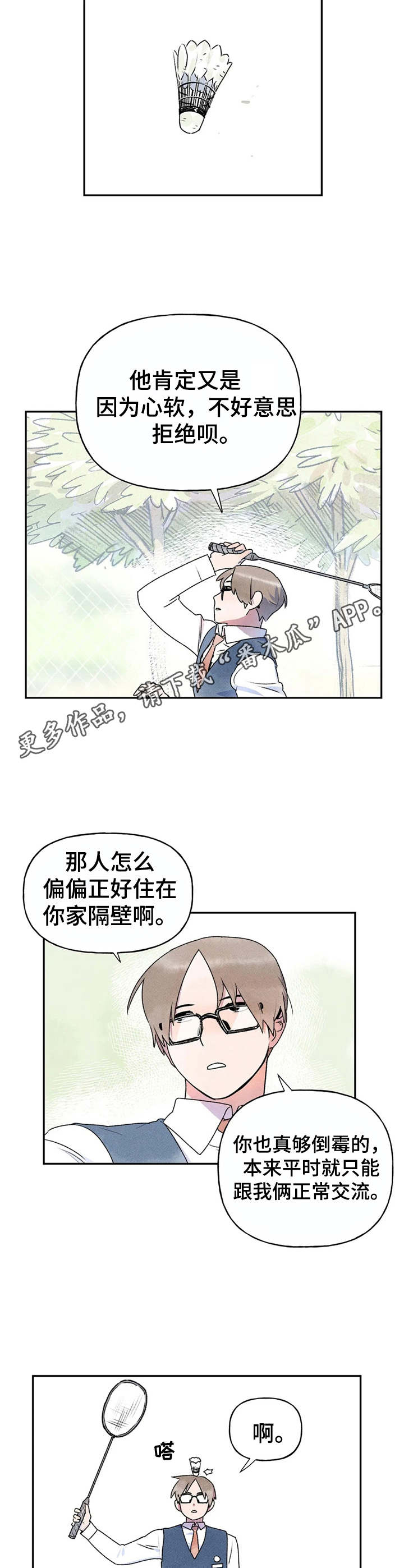 第9章：提议4