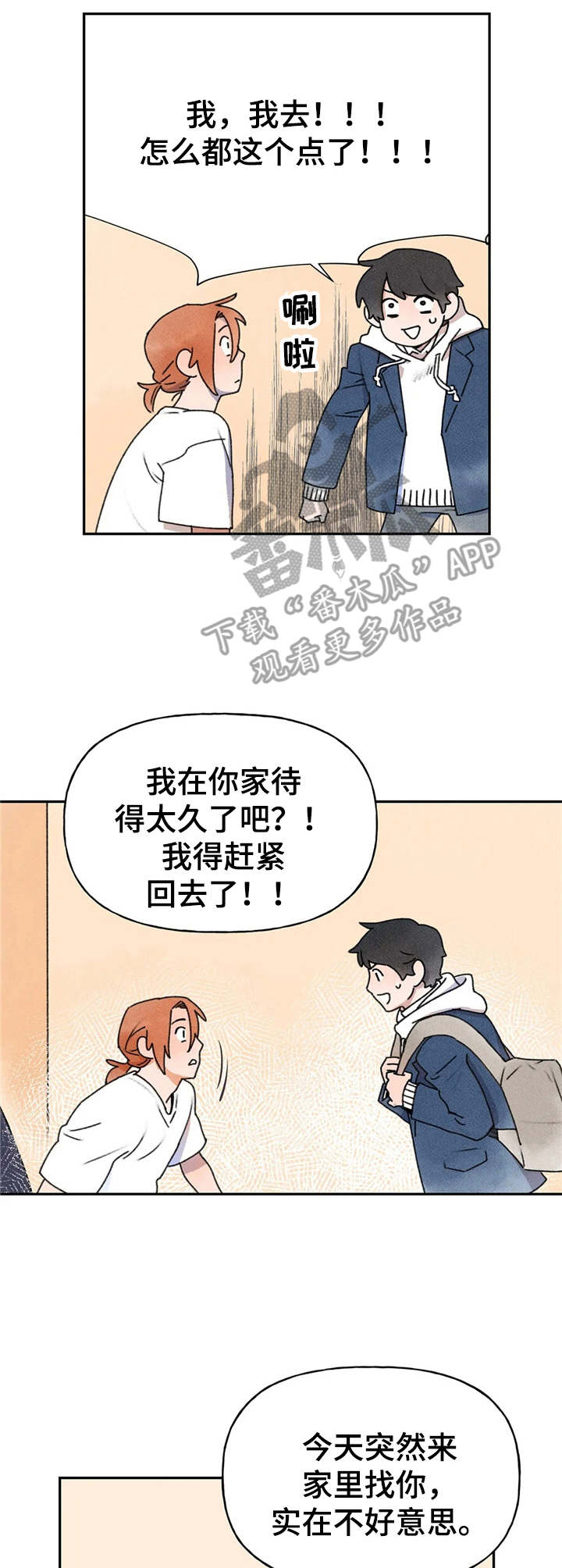 第17章：并不讨厌6