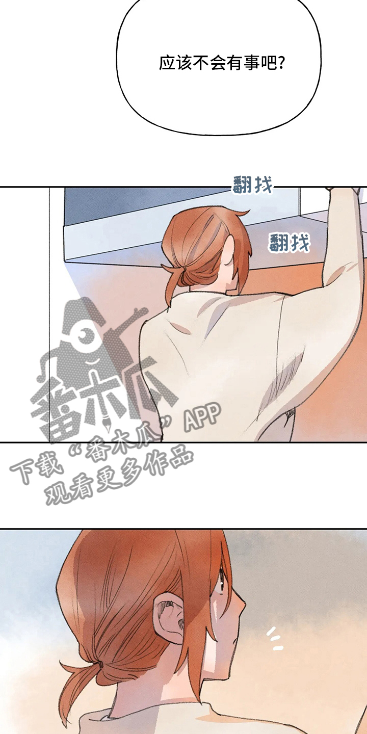 第46章：怎样的人9