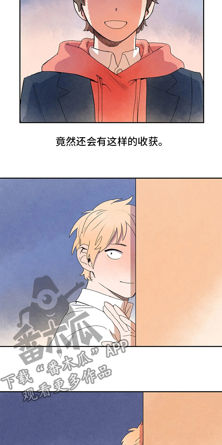 第33章：收获12