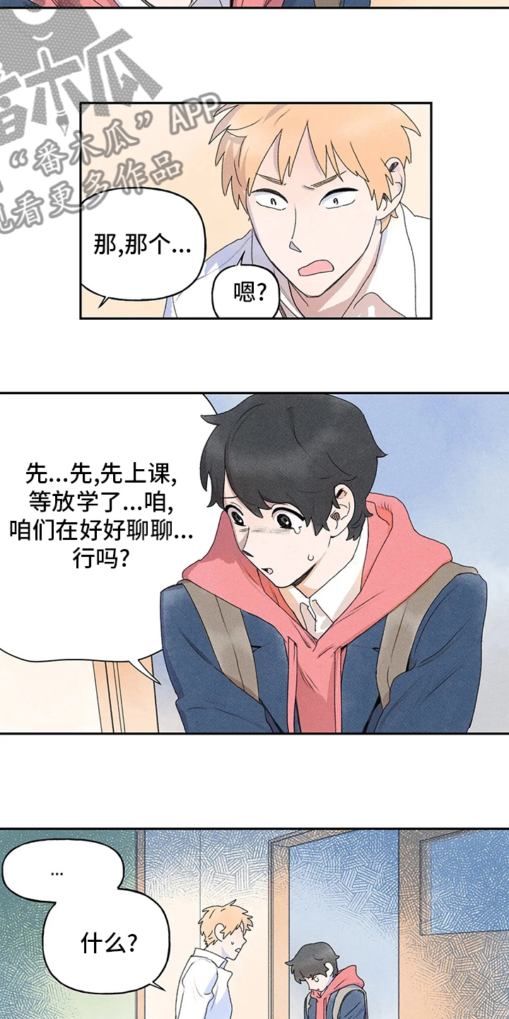第30章：等放学10