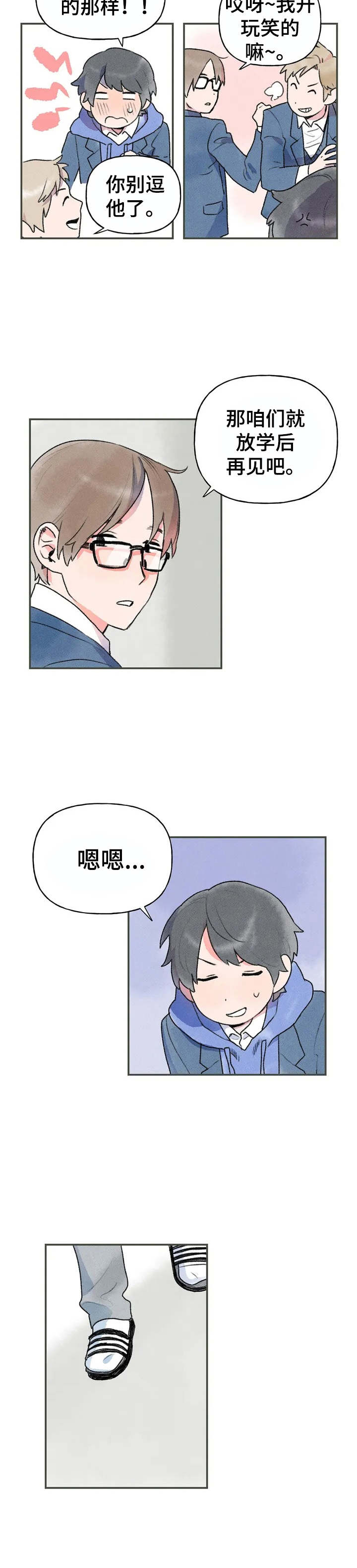 第2章：郁闷10