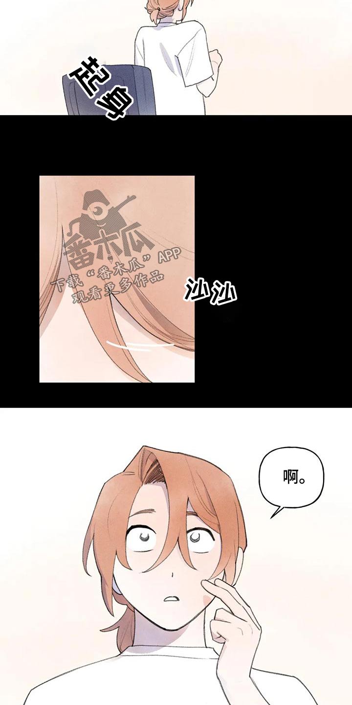第87章：头发5