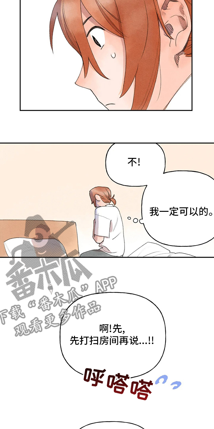 第44章：热闹1
