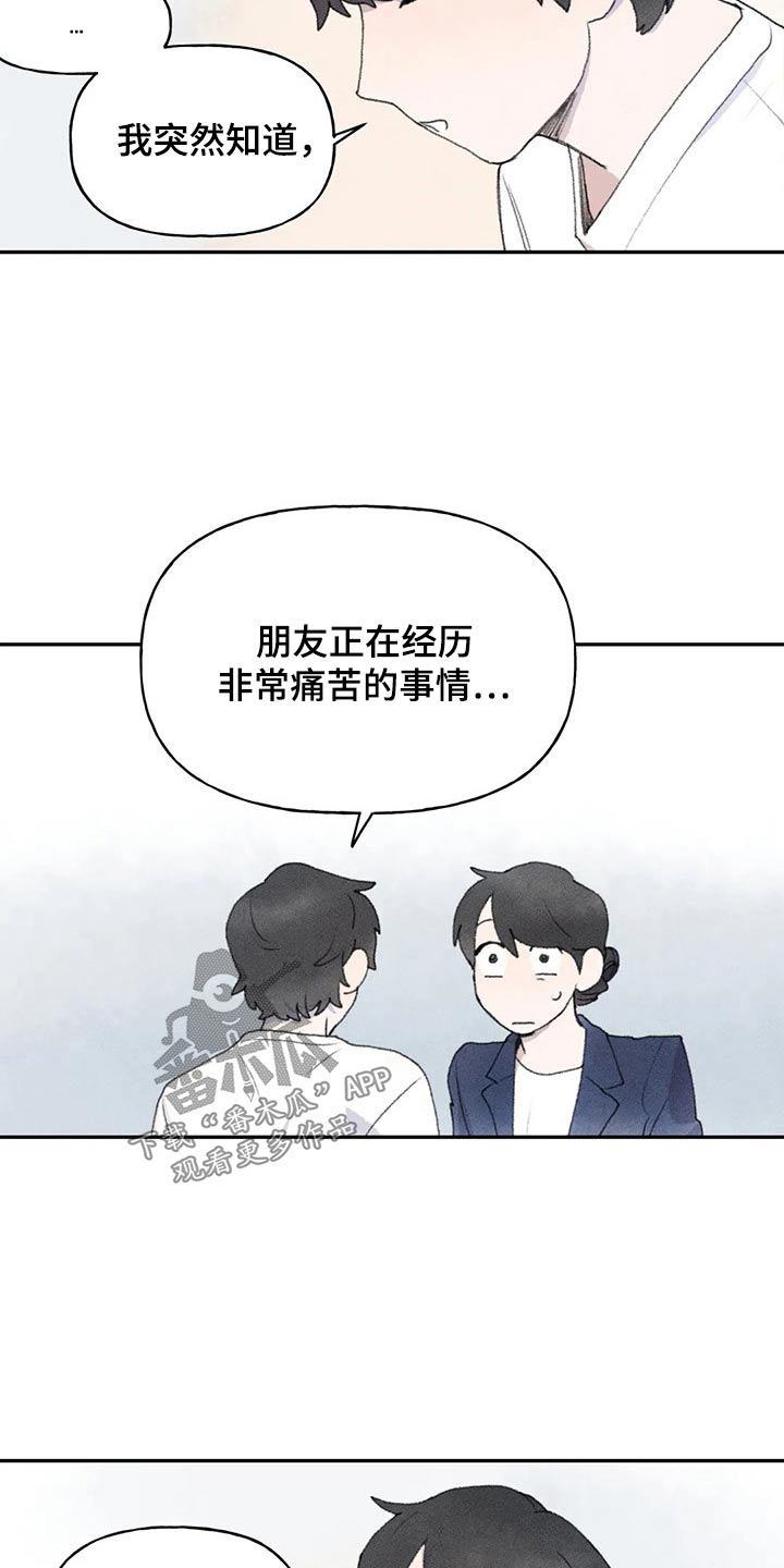 第76章：怎么了20