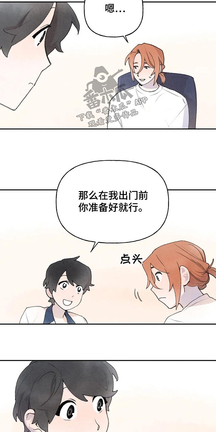 第85章：习惯了19