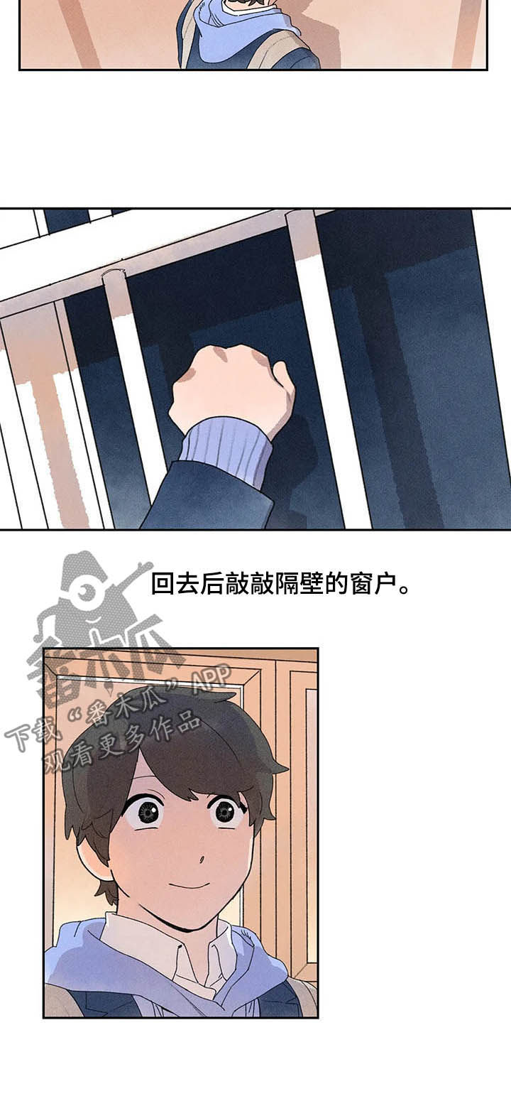 第22章：每天都去找他5