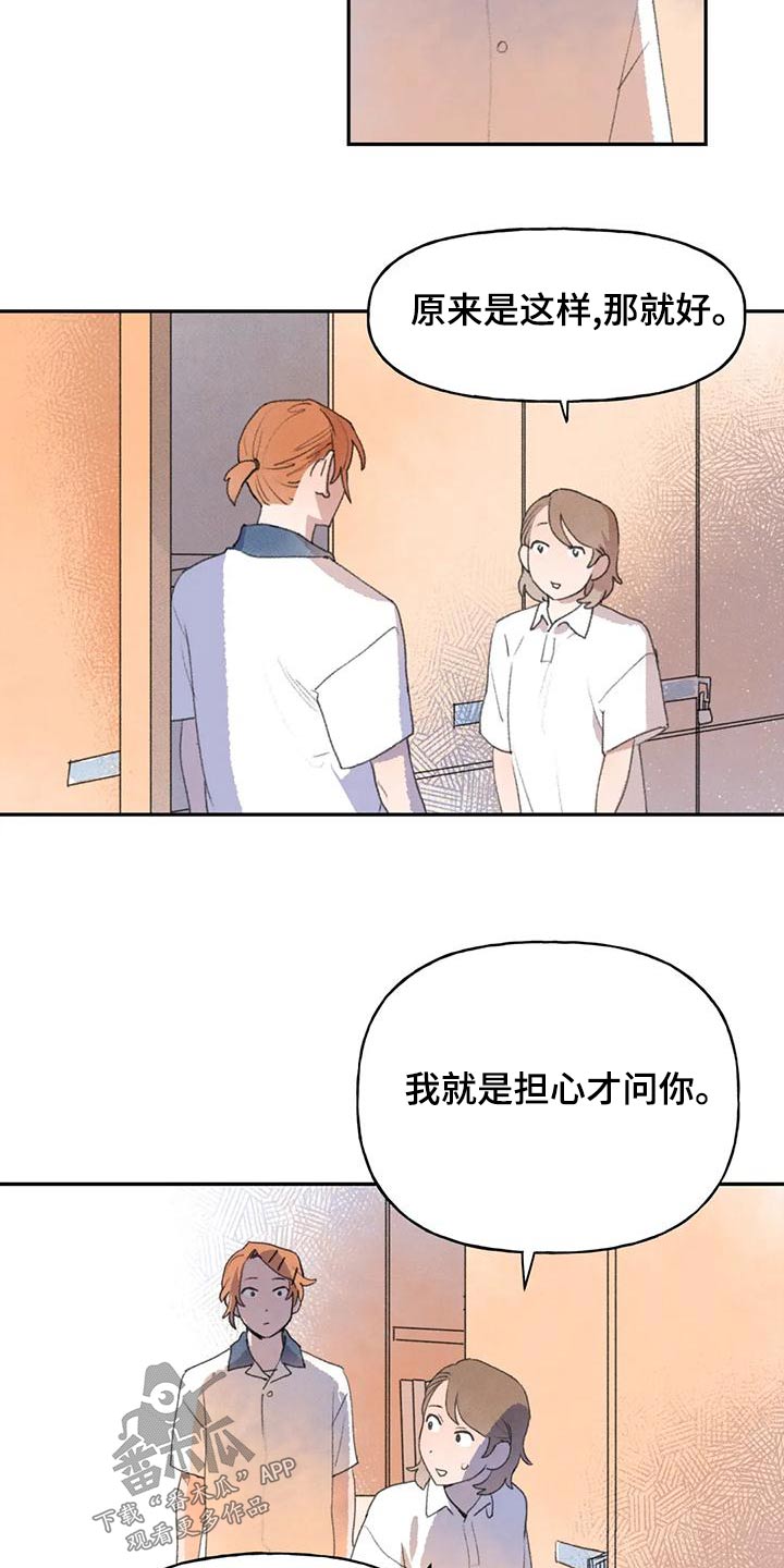 第95章：吵架15