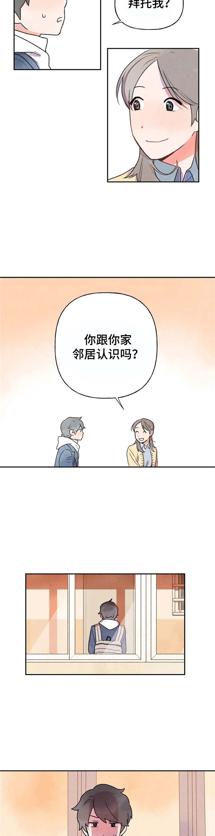 第6章：拜托1