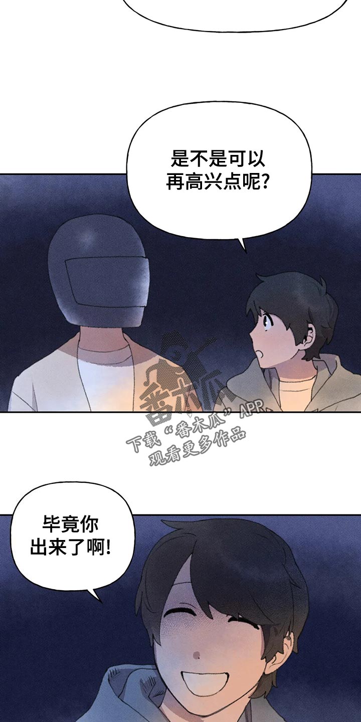 第60章：心情如何16